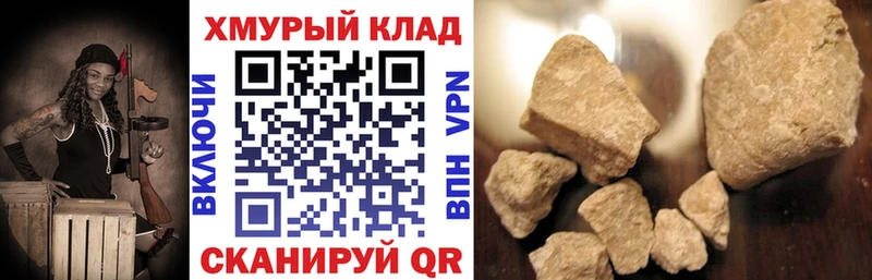 ГЕРОИН хмурый  Змеиногорск 