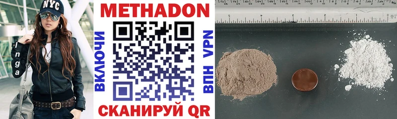 что такое Змеиногорск МЕТАДОН methadone